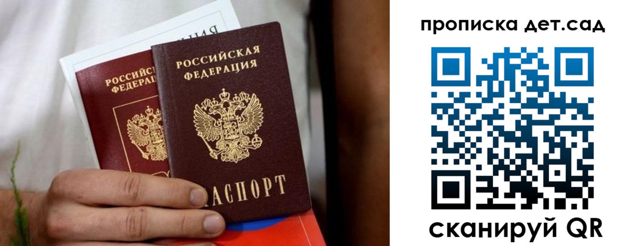 временная регистрация гарантия в Кимрах