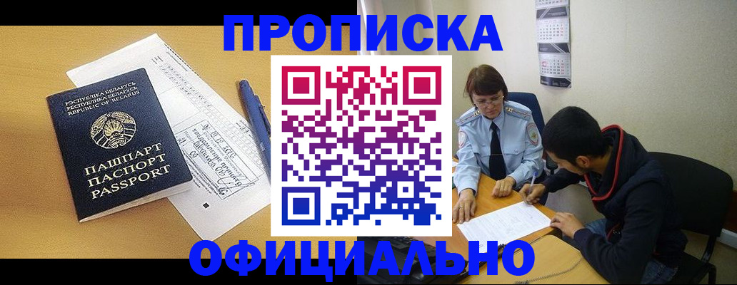 временная регистрация для школы в Кимрах