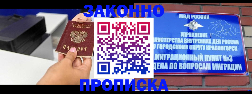 временная регистрация гарантия в Кимрах