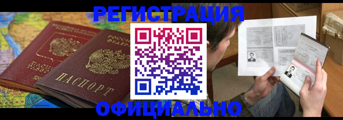 временная регистрация адрес в Кимрах