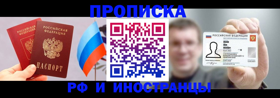 регистрация в Кимрах