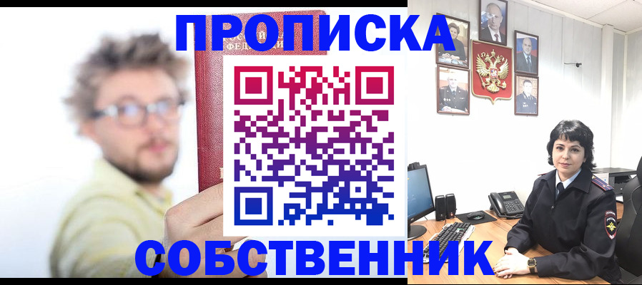 временная регистрация гарантия в Кимрах