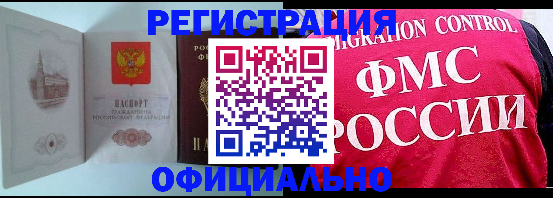 временная регистрация в квартире в Кимрах