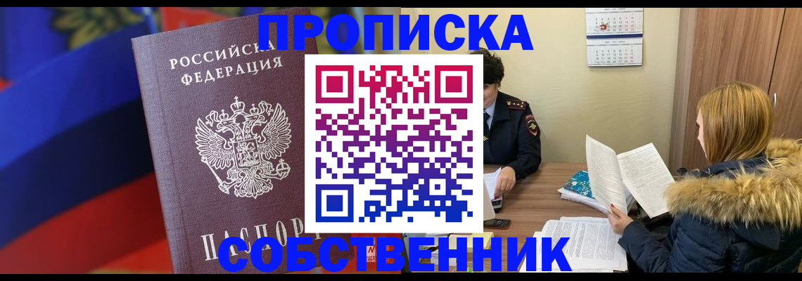 временная регистрация 2025 в Кимрах